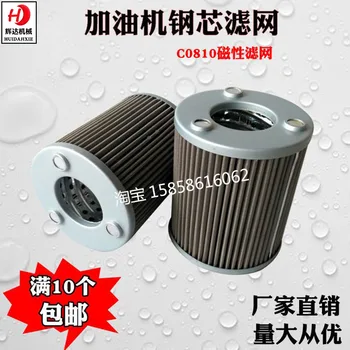 Zhengxing üzemanyag-adagoló szűrő C0810 mágneses szűrő DJ0810A három többlet szűrő gázolaj szűrő acél mag papír core